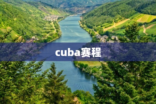 cuba赛程