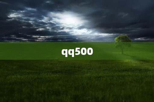 qq500